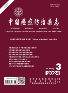 中国癌症防治